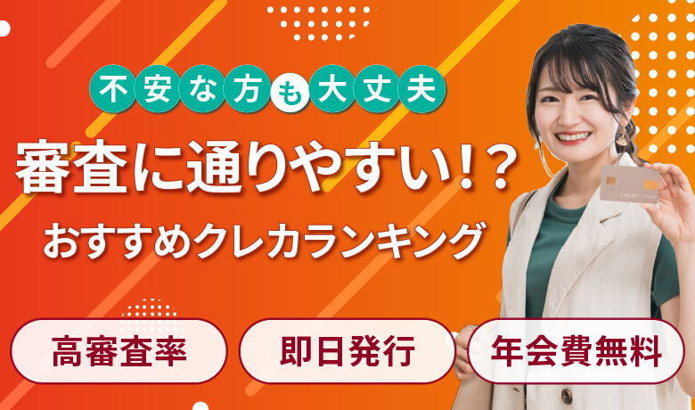 クレジットカードおすすめナビ